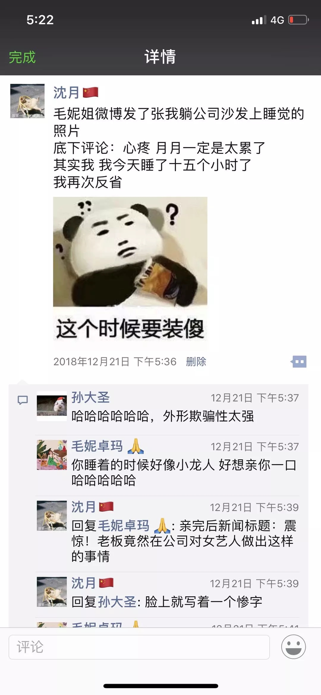 谁偷看我朋友圈,谁偷看我的朋友圈