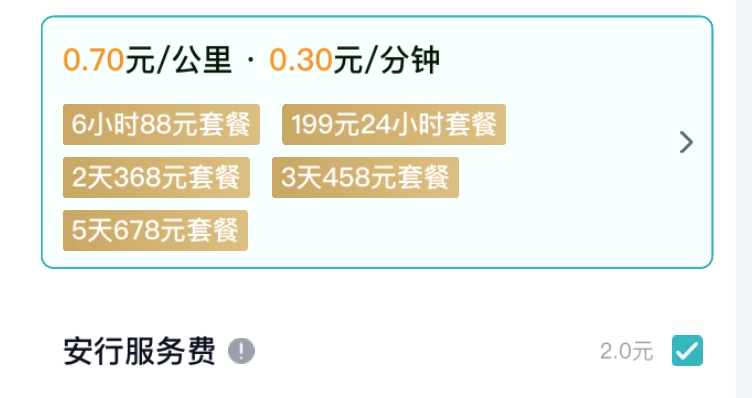 试驾长安铃木雨燕,长安新款雨燕