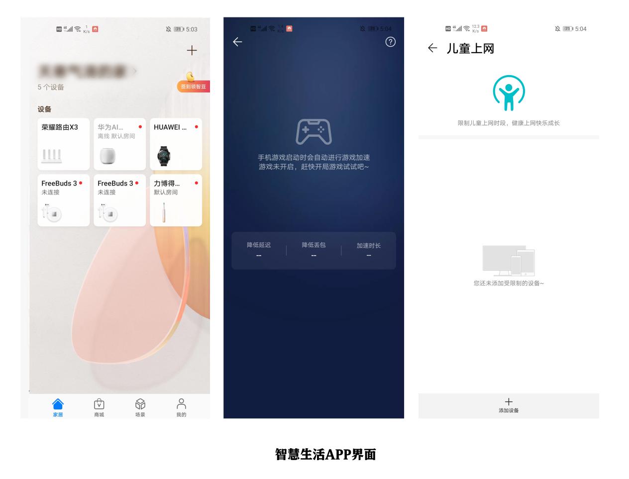 荣耀x3路由器对比其它路由器,小米路由器ax3000对比荣耀路由器3