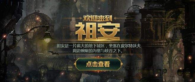 盘点《英雄联盟》圈里近来有趣的游戏梗，这就是祖安人打招呼方式
