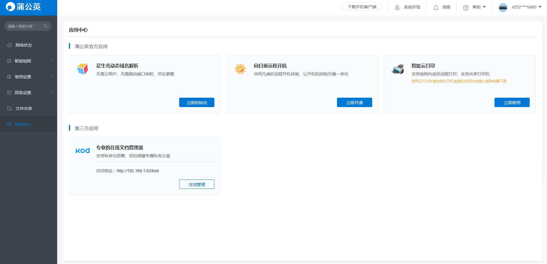 私有网盘方案,如何搭建私有网盘