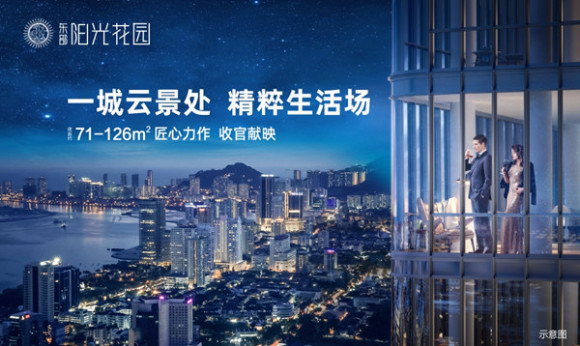 惠州东部阳光花园质量,惠州大亚湾东部阳光花园