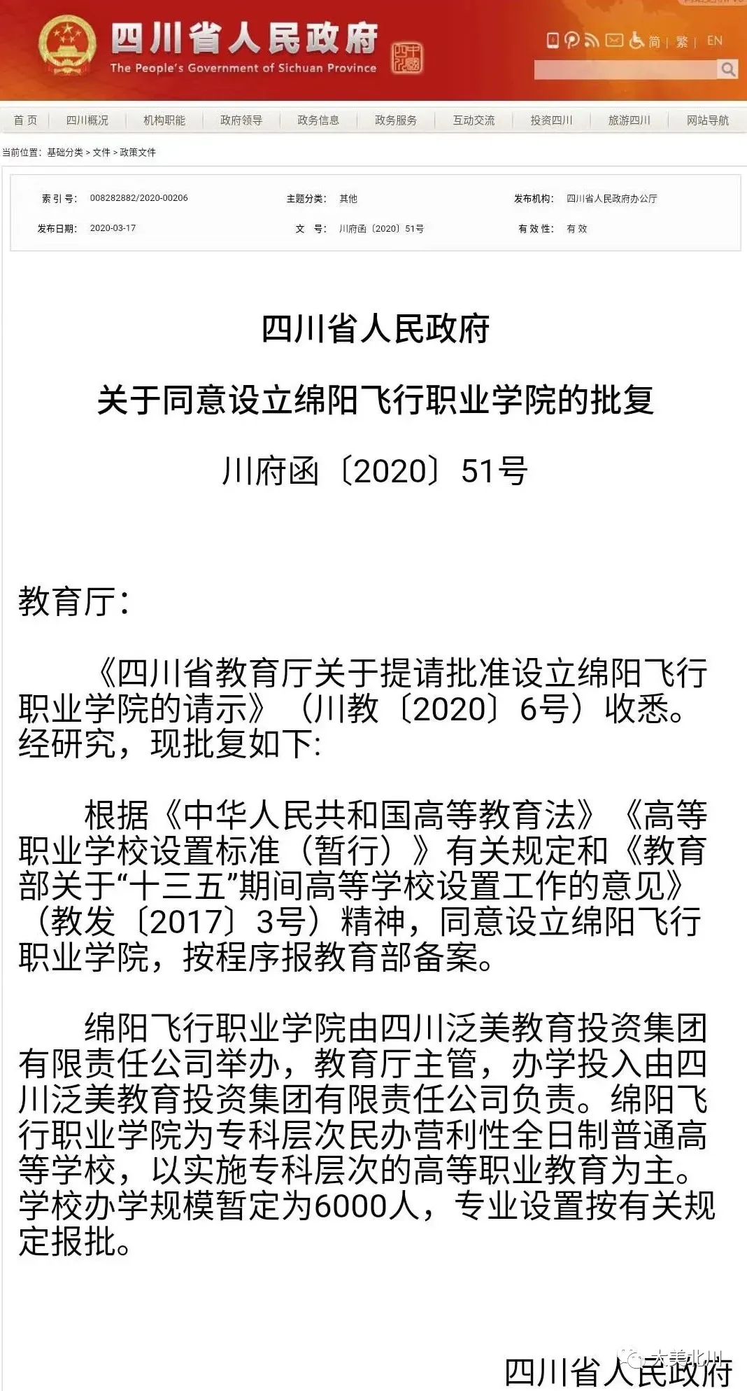 中国首个民营飞机,全国唯一一家民营飞行器制造