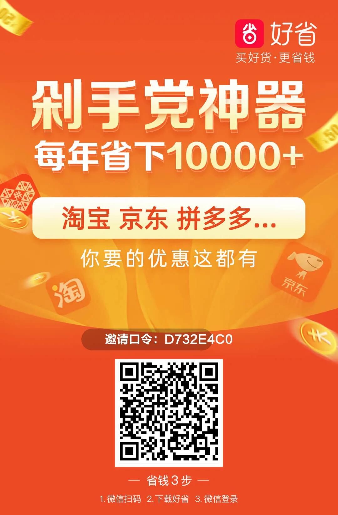 好省购物app真的省钱吗,好省app哪里可以赚钱