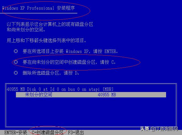 windowsxp安装教程图解,windowsxp详细安装步骤