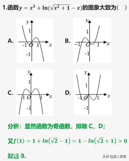 函数的图像高三,中考总复习函数及其图像