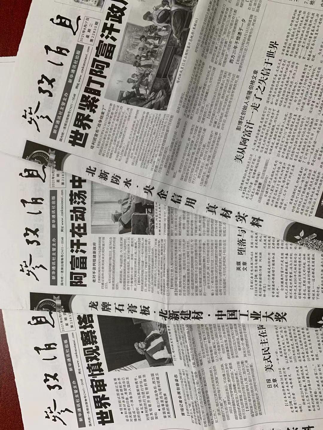 创办的第一份日报,创刊于1931年的报刊