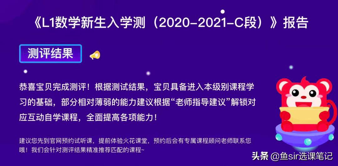 火花思维课到底教什么,火花思维都有什么课程