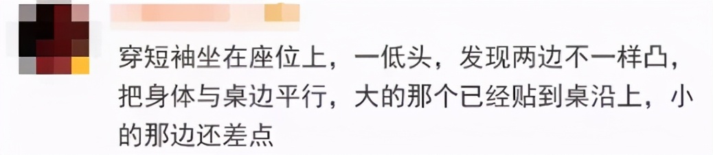 女朋友的胸，为什么忽大忽小？