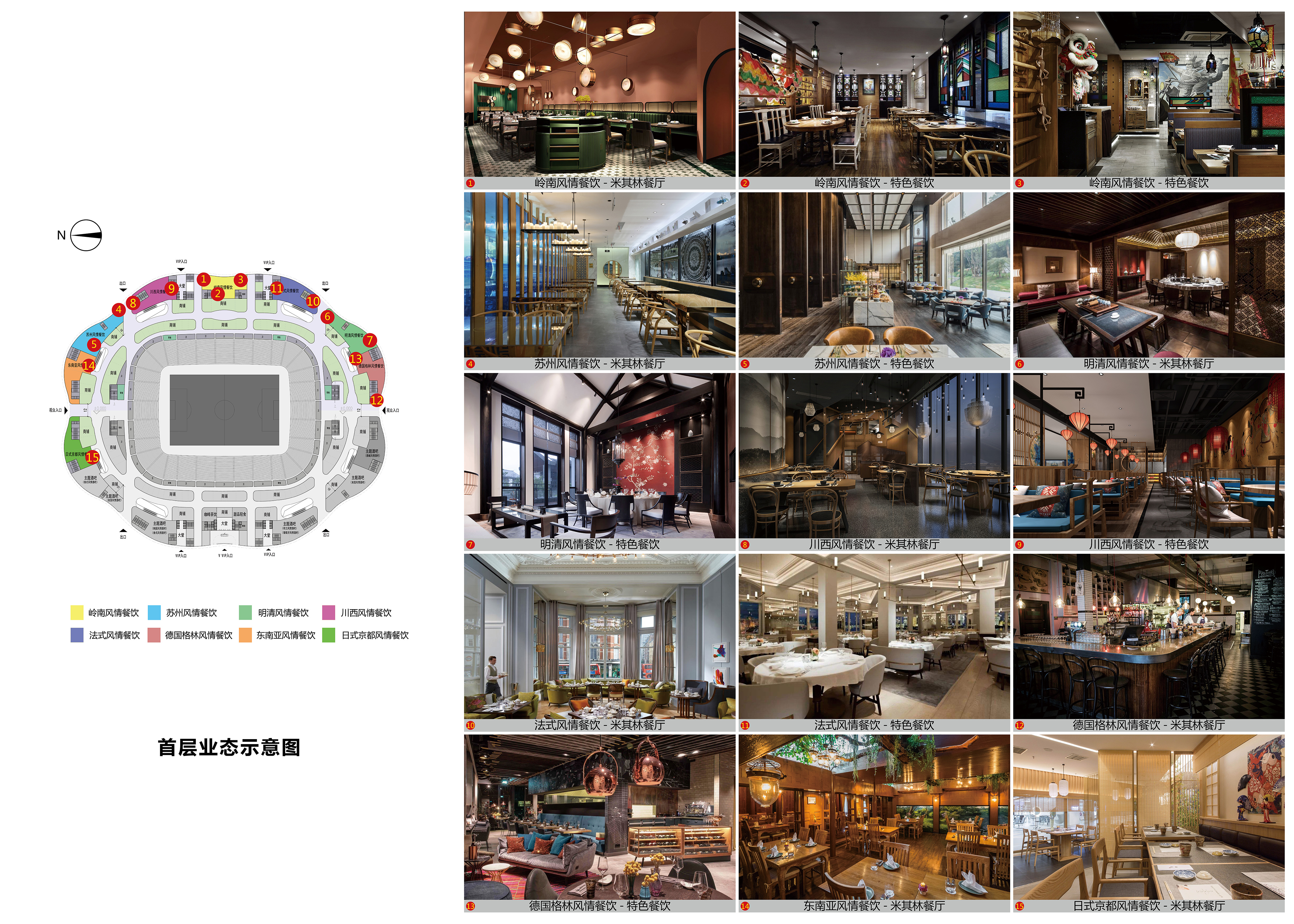 恒大新球场上中国风,恒大中国风足球场图片