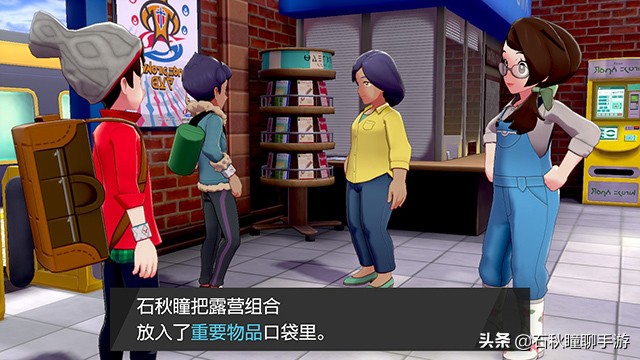 宝可梦剑盾第二周目攻略,宝可梦剑盾通关攻略流程