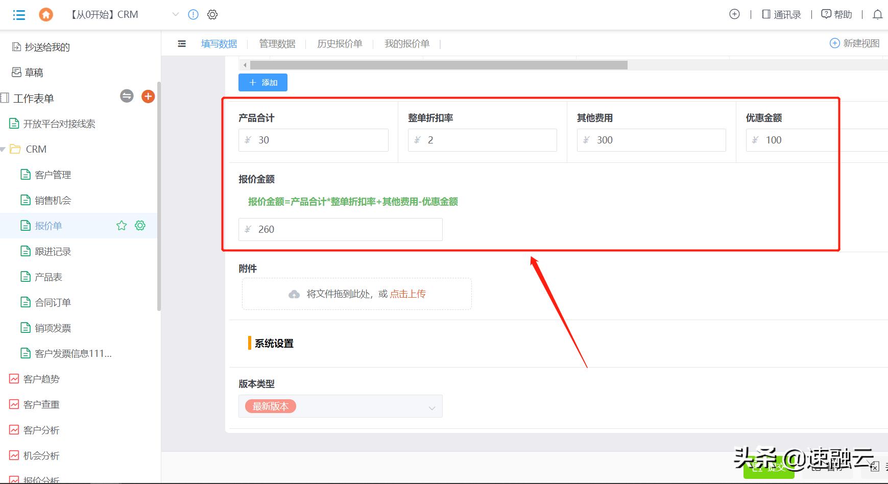 从0到1搭建crm,从0开始教你做crm