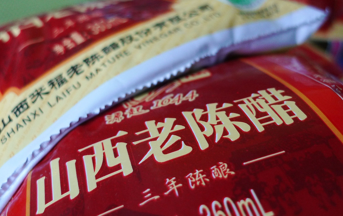 快来看看你家的醋是不是勾兑的,袋装陈醋有杂质是正常吗