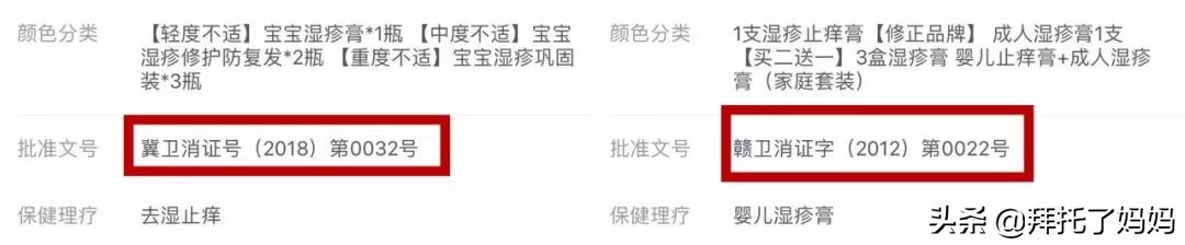 网红用的湿疹膏,湿疹要不要信迷信