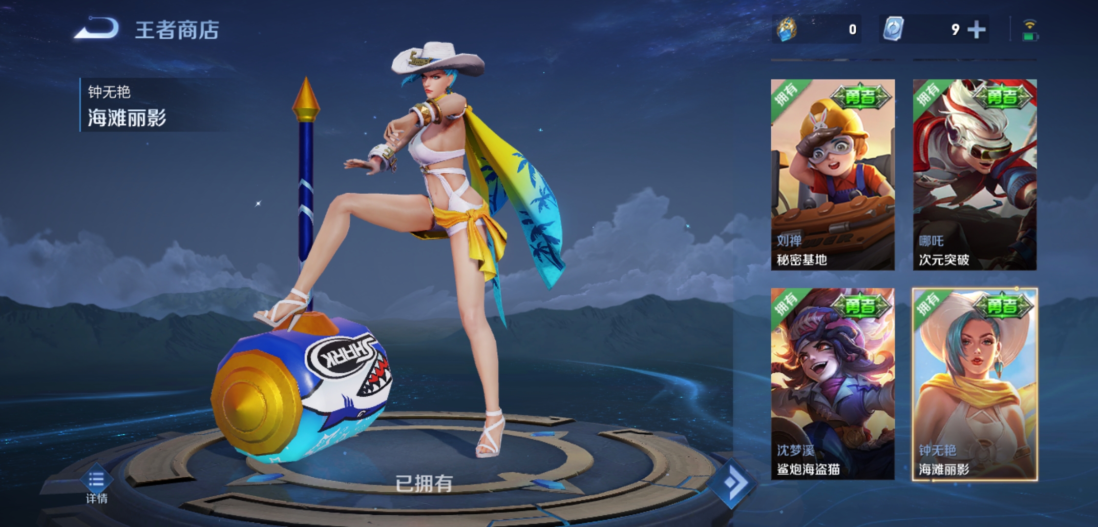 王者荣耀新赛季免费皮肤获取方法,王者荣耀29赛季皮肤免费获得方法