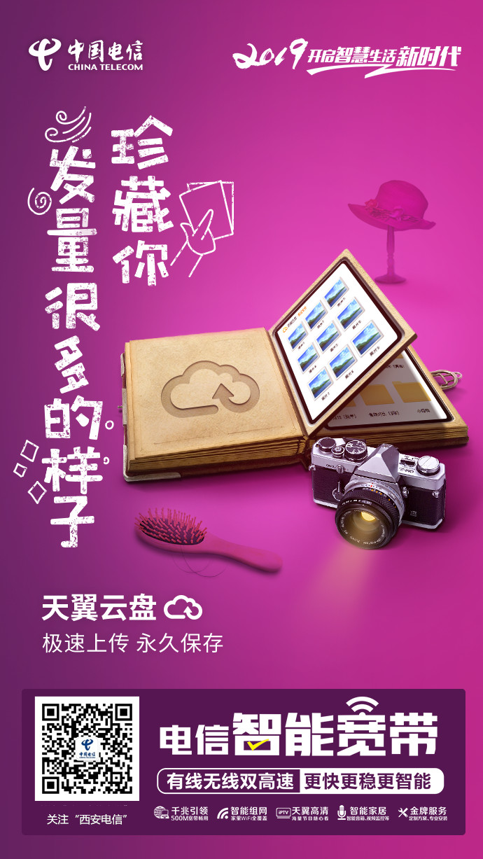 为什么要选择电信的套餐,为什么选择宽带账号上网