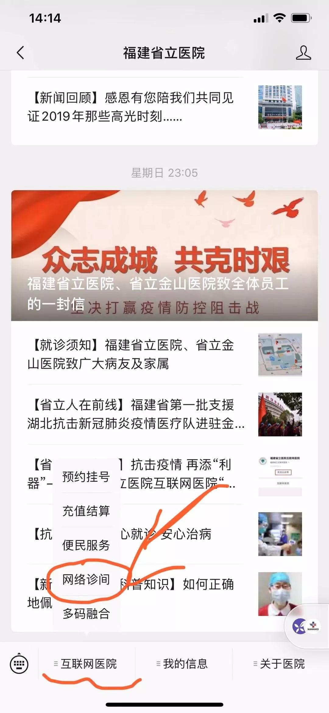 福州各个医院什么时候恢复门诊,福州三甲医院放号时间表
