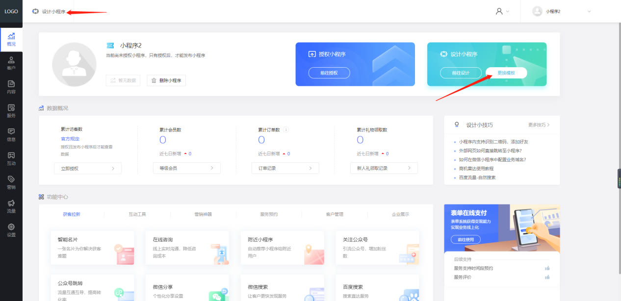 微信鲜花店小程序,怎么开发配置鲜花店微信小程序