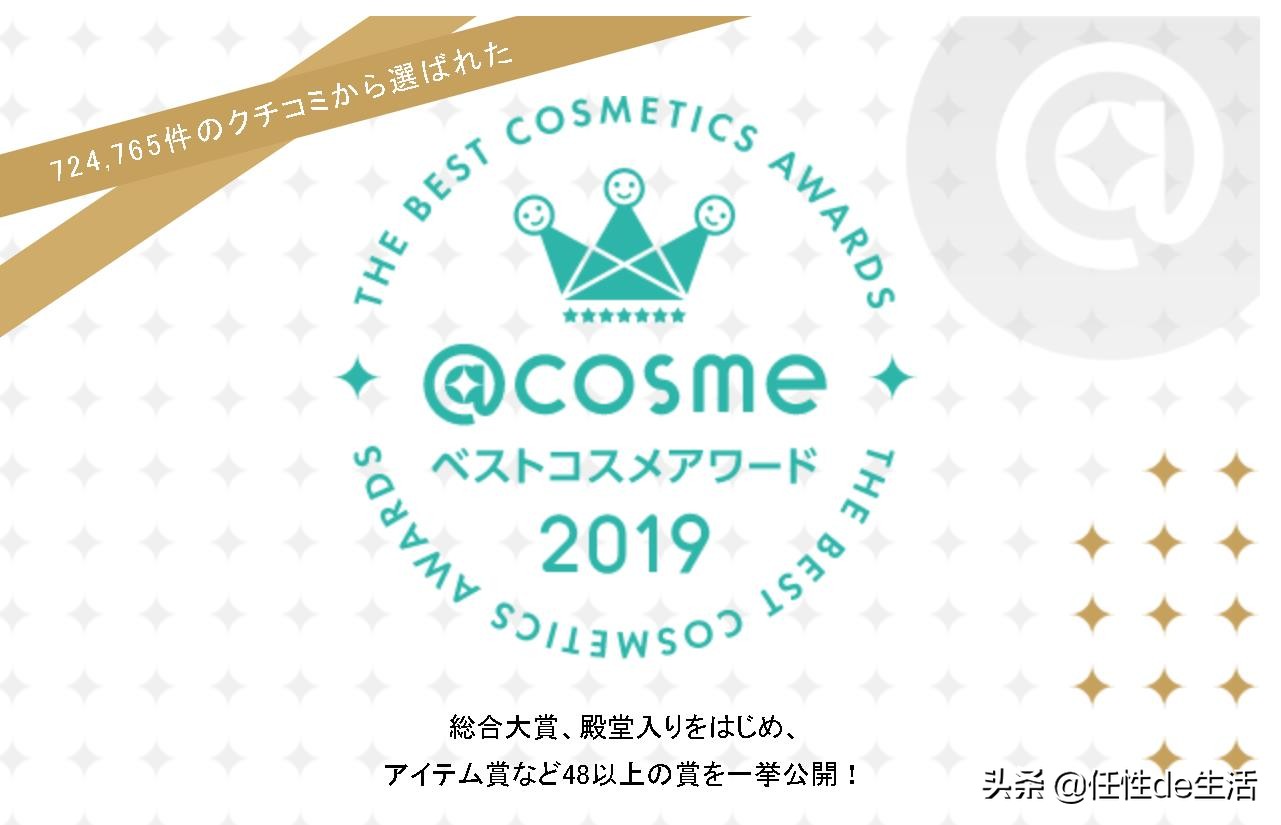 cosme大赏美容液,2019cosme美容大赏
