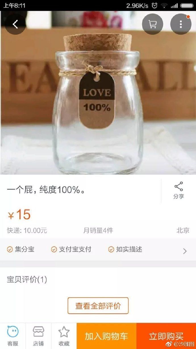 我研究了近20年的泡妹教程|冷段子1404去年今日1094