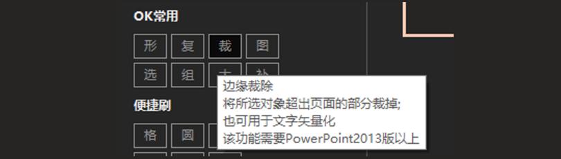 ppt快速生成动效,快速生成ppt的方法