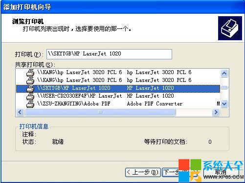 不同IP网段的电脑如何添加共享打印机