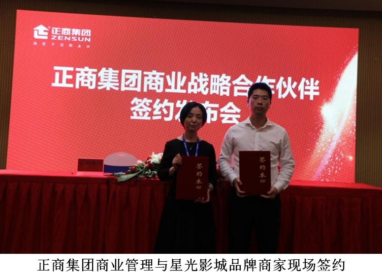 正商管理品牌发布会,正商集团品牌