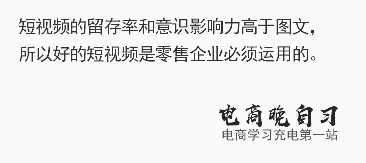 升级零售运维，拥抱IC时代