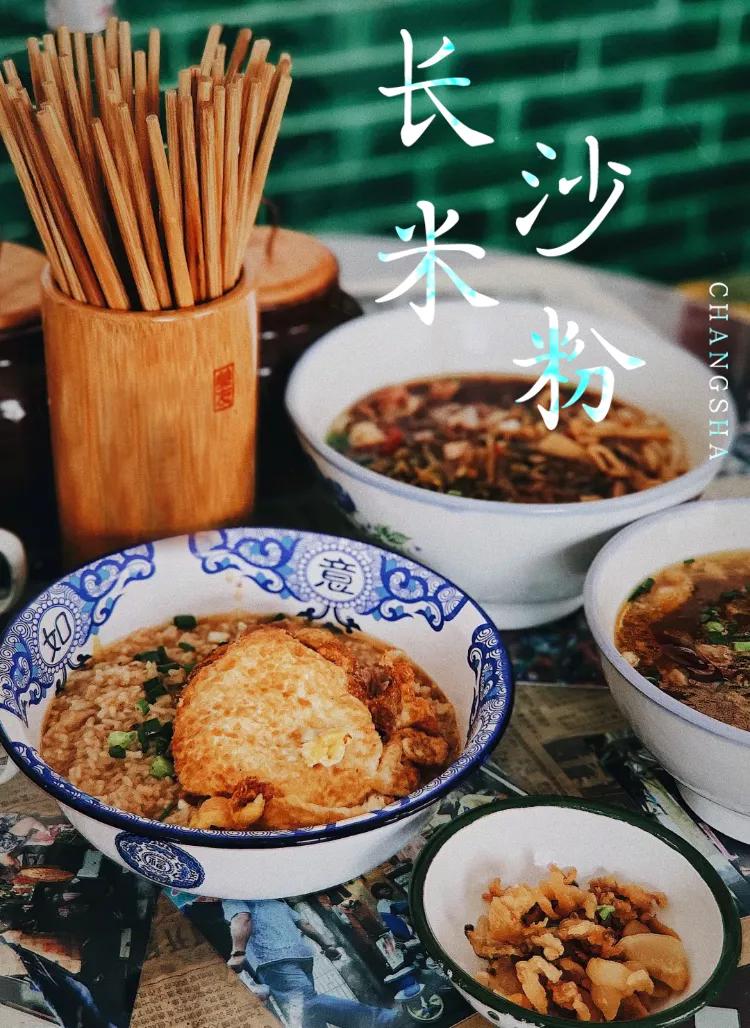 长沙必吃第一名嗦粉,长沙嗦粉开福区