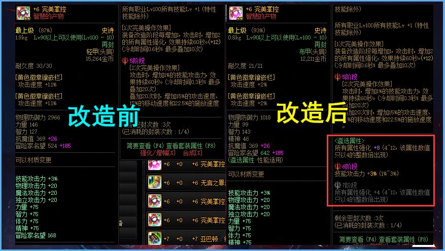 dnf100级拍卖行史诗值得买吗,dnf什么样的史诗可以上拍卖行