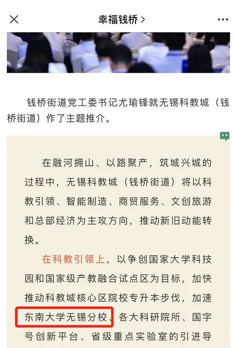 万达综合体、洋溪保利文化城签约，985高校大惠山迎来新发展