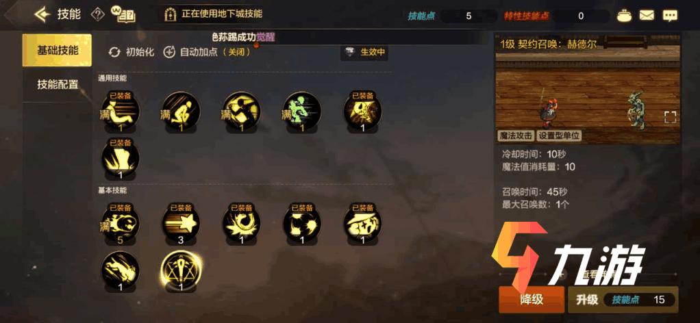 dnf地下城手游元素师操作,dnf手游元素师怎样