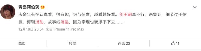 爱奇艺评分多久开分,爱奇艺评分人数最多的电视剧