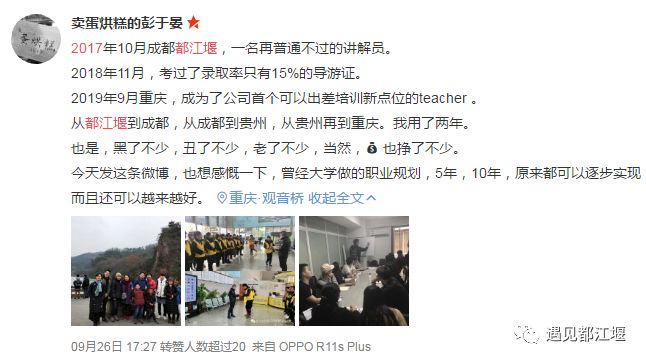 2019年都江堰视频纪录片,2019天府之国都江堰