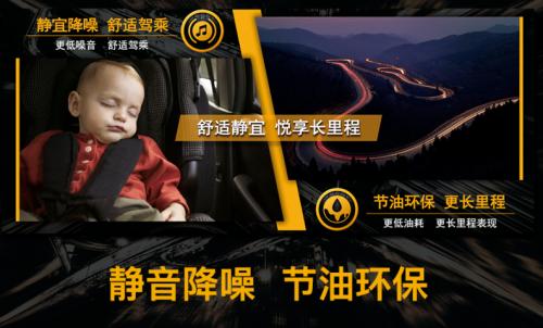 拥有卓越操控表现的马牌TC6，能够为车身提供超强的稳定性