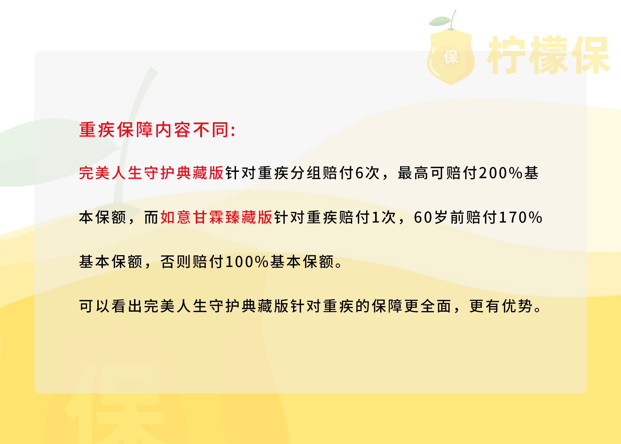 信泰如意人生守护典藏版靠谱吗,信泰完美人生守护典藏版