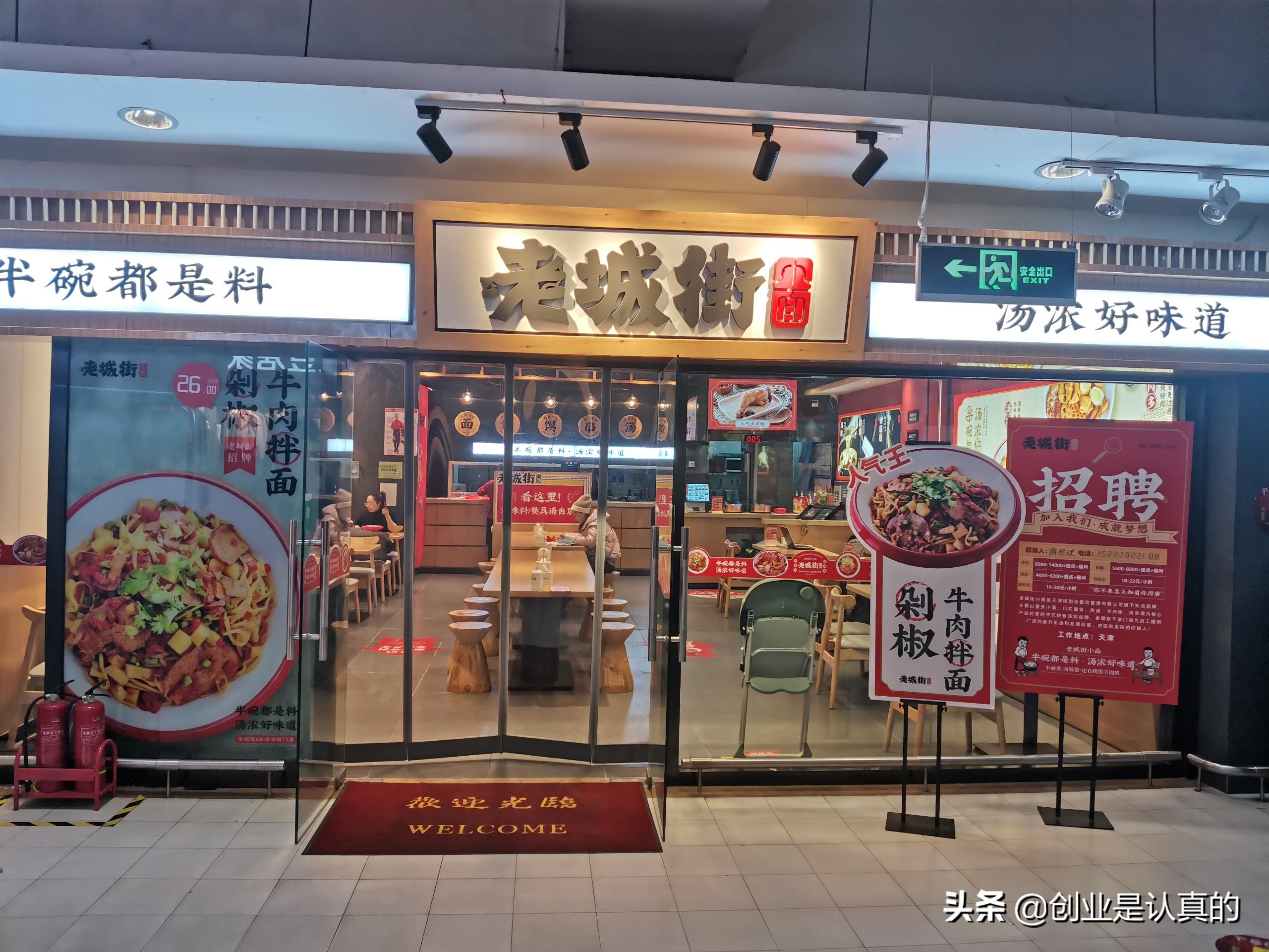 新手开店需要注意什么,加盟店创业新手入门方法