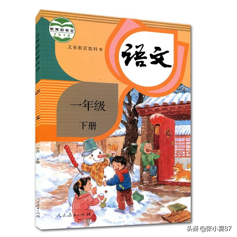 小学语文1-6年级上册基础知识,开学必备一年级语文基础知识汇总