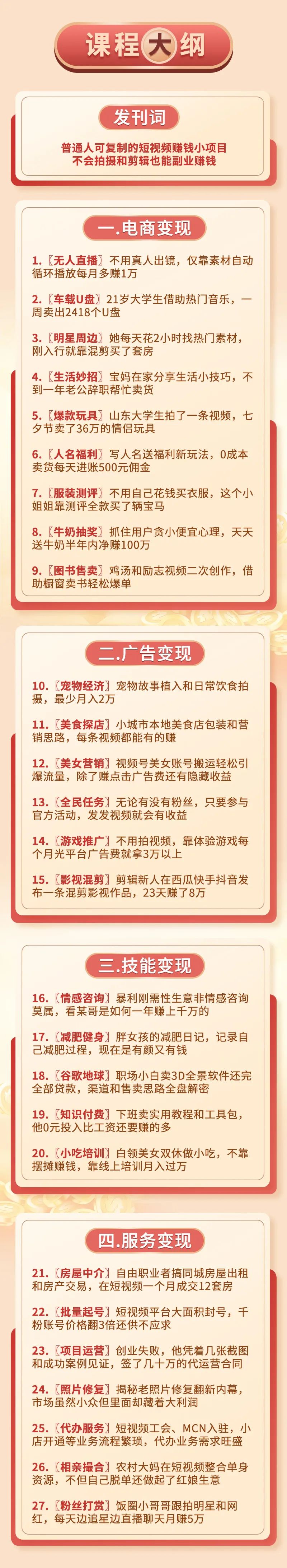 ​二胎宝妈靠搬运视频，7天赚了60000：闷声发财的人