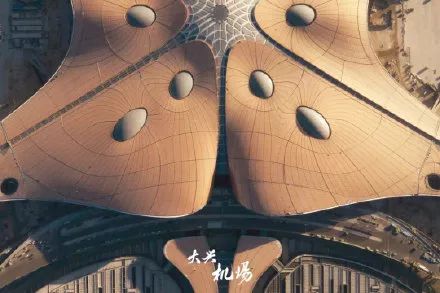 沙特在大兴机场投资800亿,大兴机场800亿从哪里来