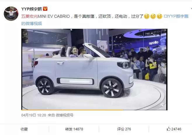 五菱敞篷版mini现在怎样了,五菱mini敞篷版最新消息