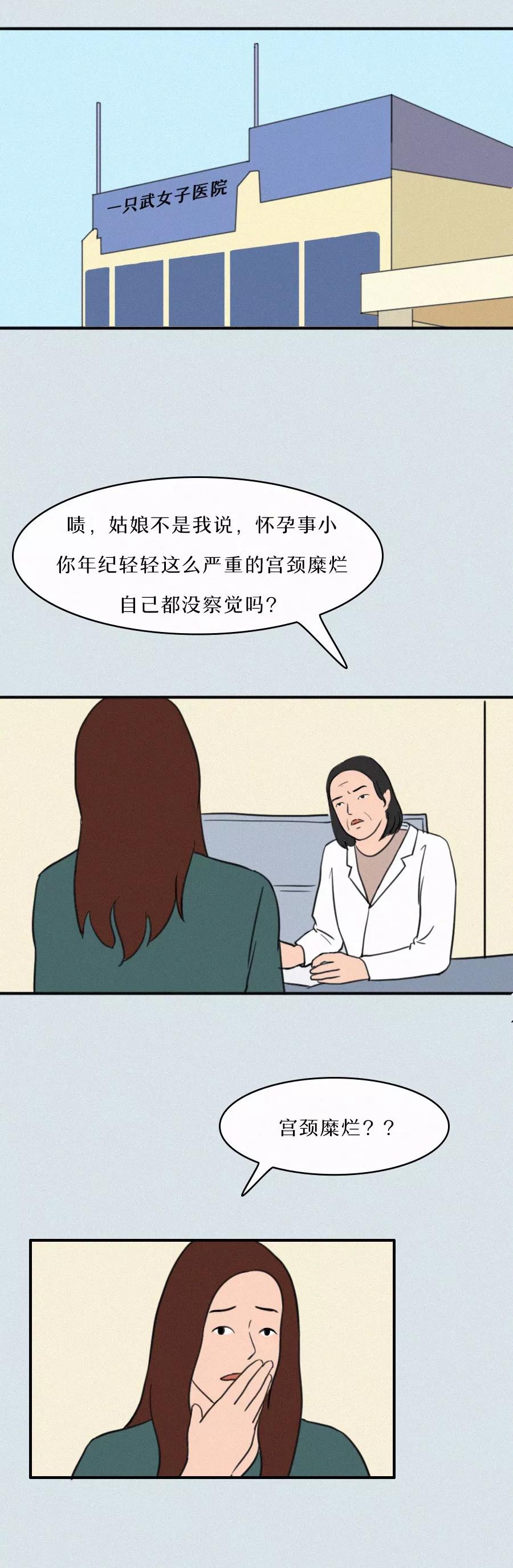 人流和药流的漫画,流产后治愈系漫画