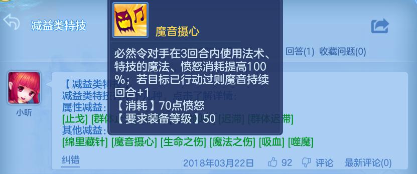 《神武4》手游之进阶攻略:没有“愤怒”的封系不是好辅助