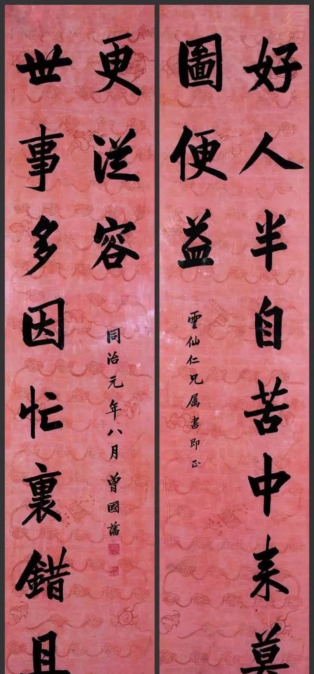 曾国藩的对联100副欣赏,曾国藩为什么要写那么多对联