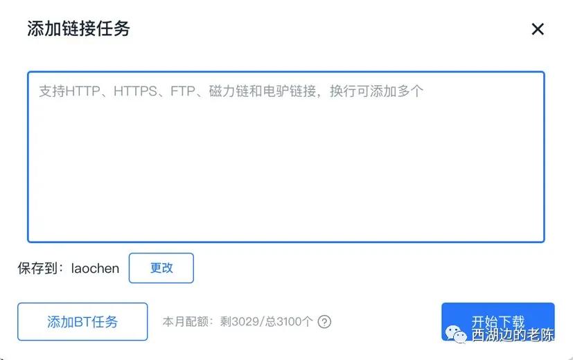 一个好用的*载下**工具