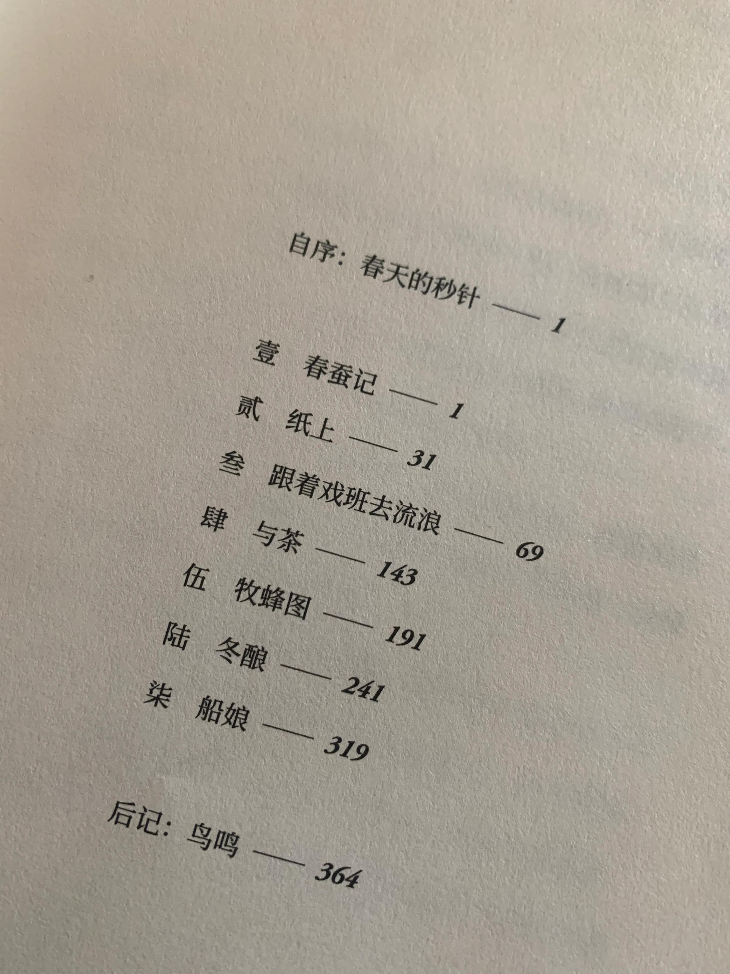 安静的文字朗读,安静的文字段落