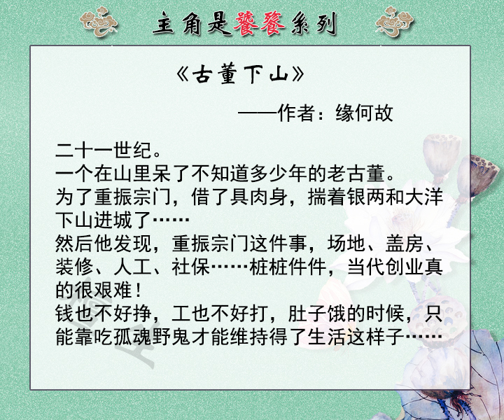男主是饕餮的纯爱小说,主角是小饕餮的小说