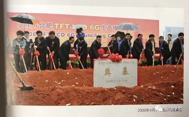 中国工业故事之京东方4,京东方显示技术创新之路