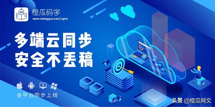 推荐几款一键保存的码字软件,用什么软件码字最适合新手