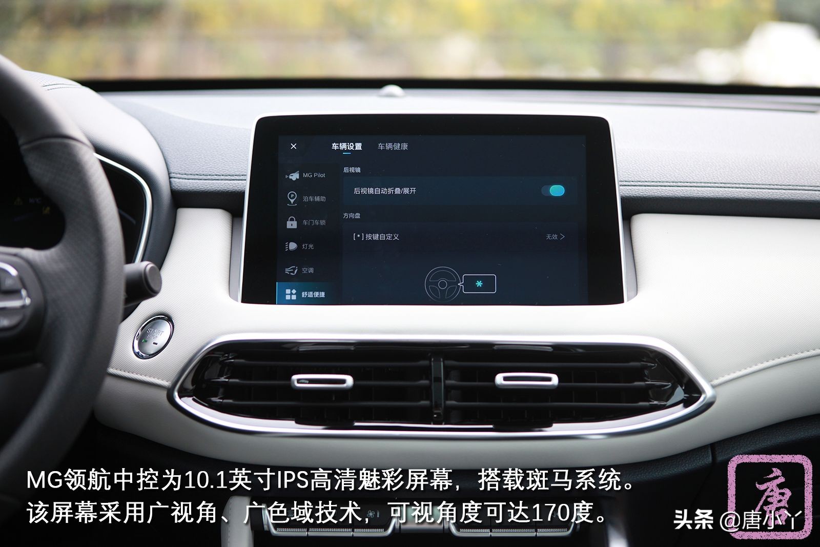 名爵领航300tgi至尊版试驾,名爵mg300领航